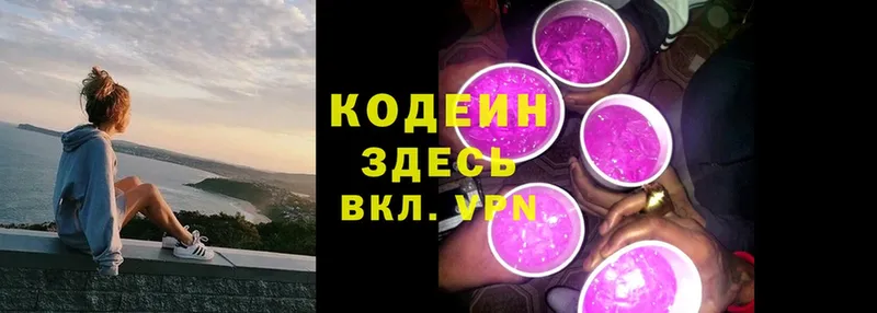 Кодеиновый сироп Lean Purple Drank Мурманск